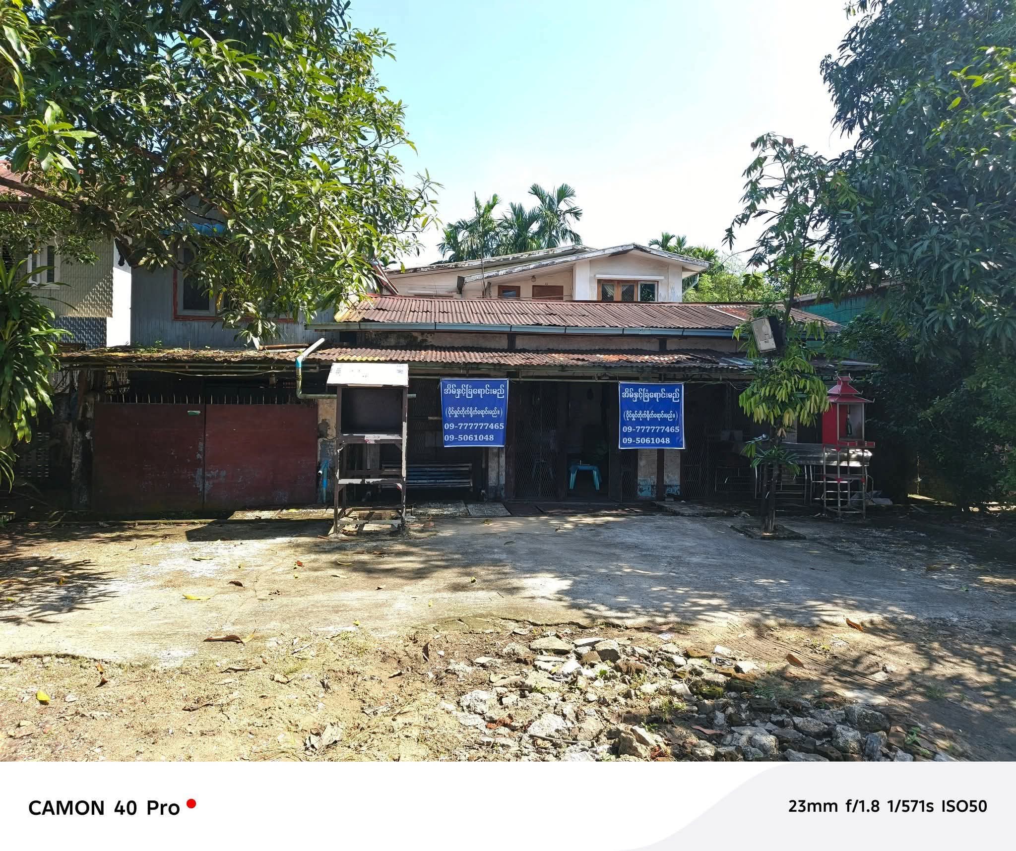 တောင်ဒဂုံမြို့နယ်ရှိလုံးချင်းအရောင်း