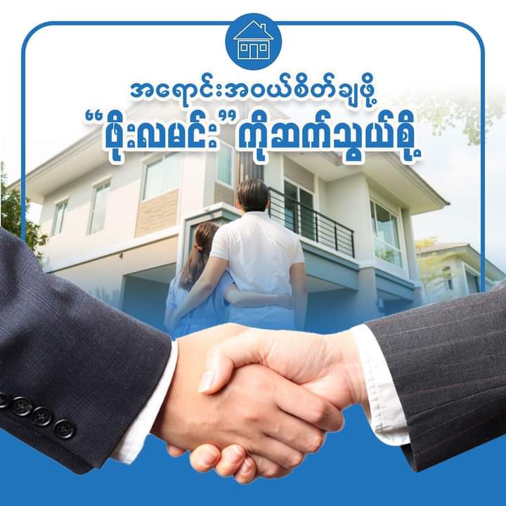 👉 အရောင်းအဝယ် စိတ်ချဖို့-ဖိုးလမင်းကို ဆက်သွယ်စို့