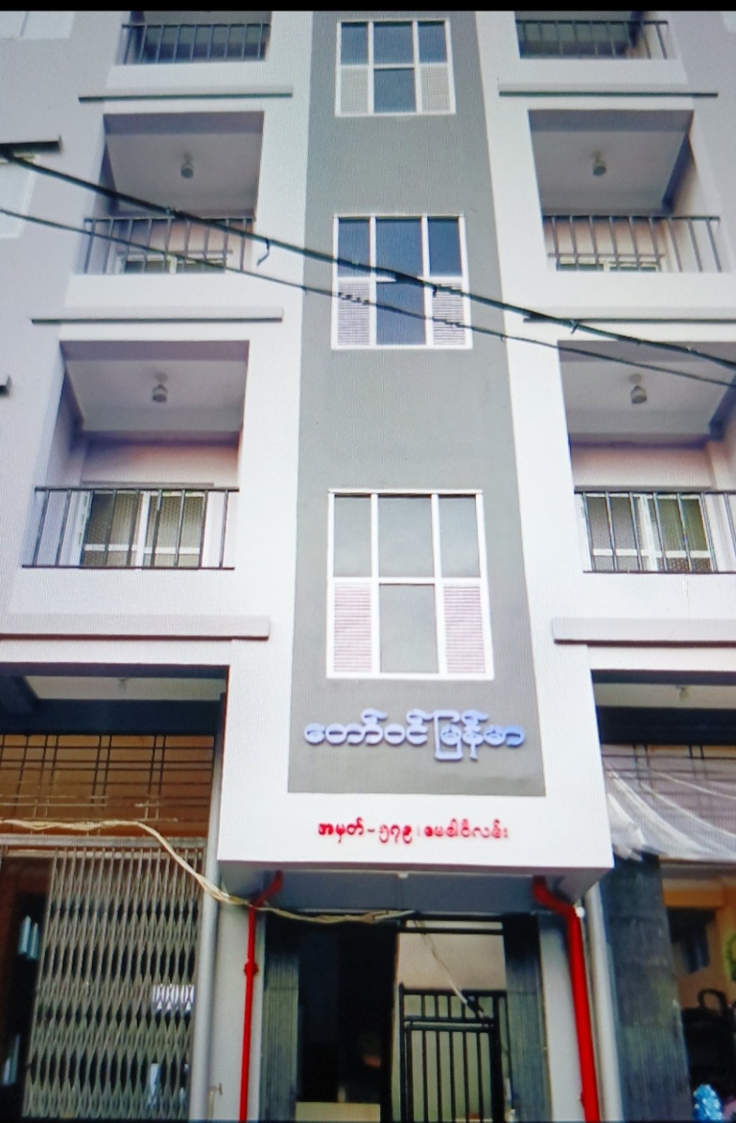 မြောက်ဥက္ကလာပမြို့နယ်