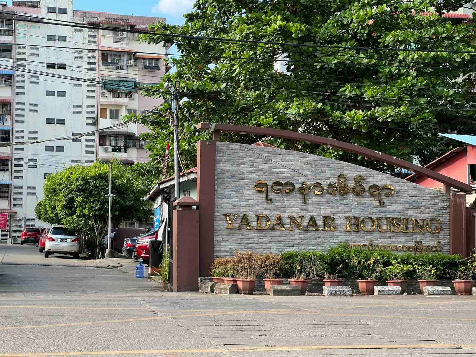 တောင်ဥက္ကလာပမြို့နယ်