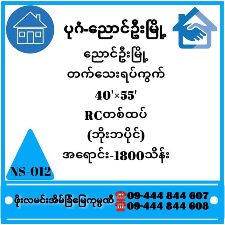 ညောင်ဦးမြို့