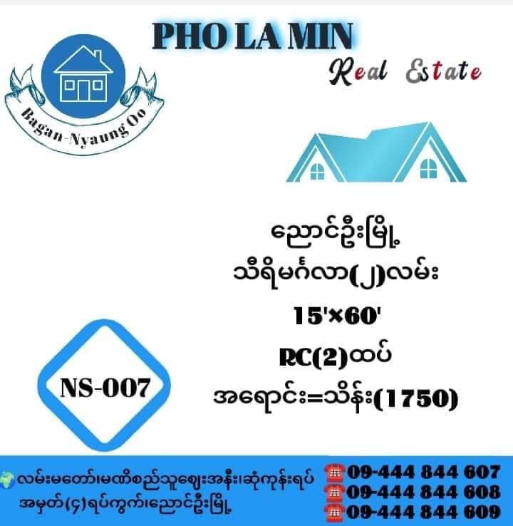 ညောင်ဦးမြို့