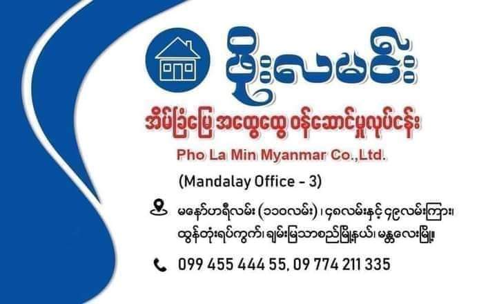ပြည်ကြီးတံခွန်မြို့နယ်