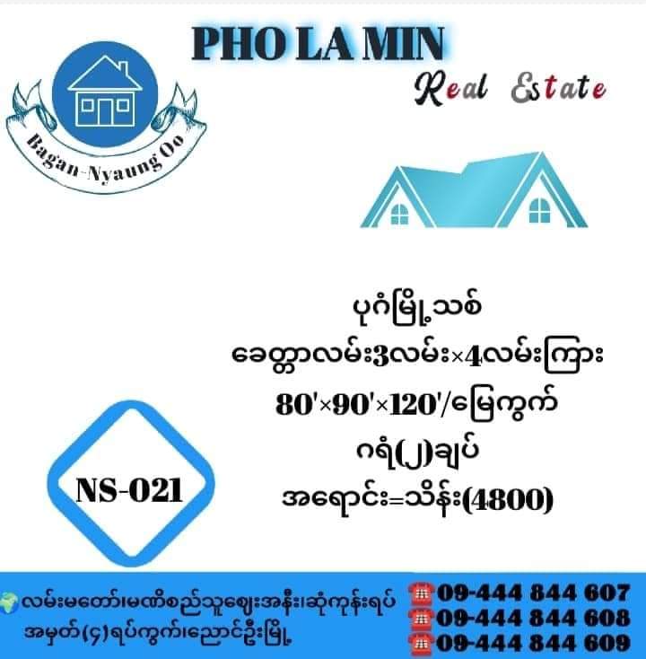 ပုဂံမြို့သစ်