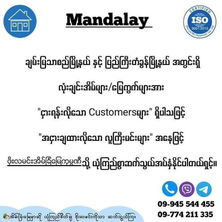 55/123လမ်းတင် အရောင်း