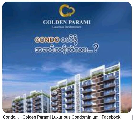 လှိုင်မြို့နယ်၊ကွန်ဒိုအရောင်း